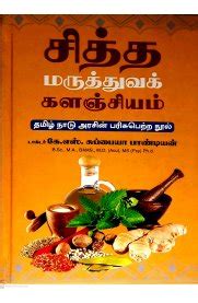 Routemybook - Buy Sitha Maruthuva Kalanjiyam [சித்த மருத்துவக் ...