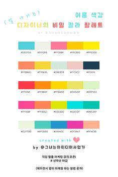 Image result for Color Balance Chart