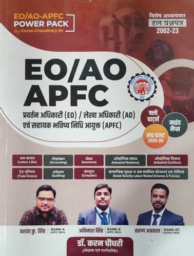 UPSC EPFO EO/AO – APFC Power Pack 2025–26 Hindi Medium | Complete Guide ...