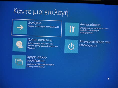 Image result for Windows Boot Utility