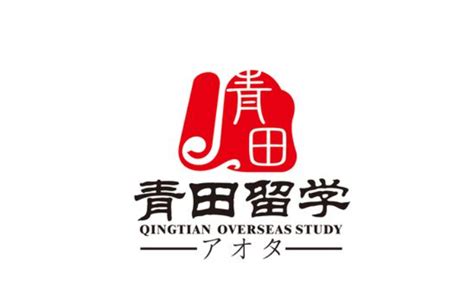 日本留学中介 语言学校 研究生申请 高中短期签证