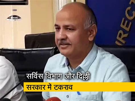 Manish Sisodia On Services Department
