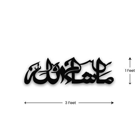 MashaAllah Calligraphy – Orbiz Creativez