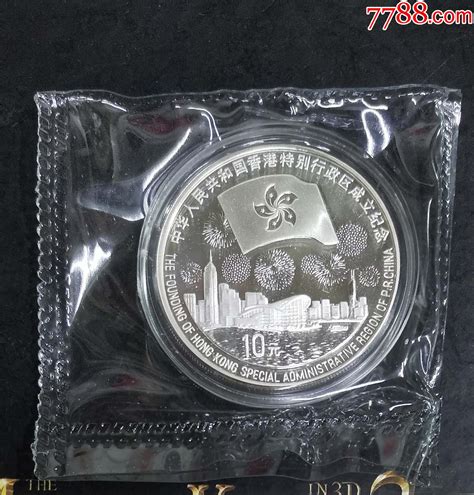 1997年香港回归祖国纪念银币-价格:230元-au35023925-金银纪念币 -加价-7788收藏__收藏热线