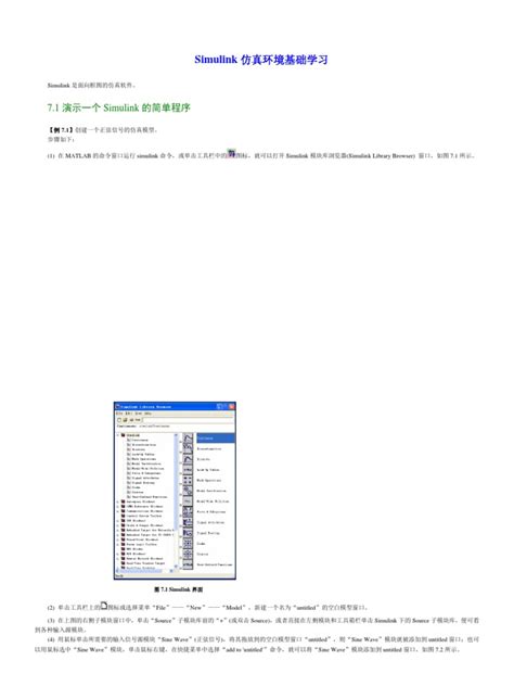 Image result for Simulink Guide