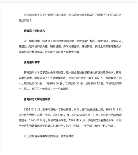 最终报名统计表|效报名人数21109人，最高竞争比378:1_青海_招聘_岗位