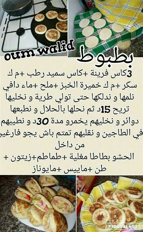 recette croissant oum walid