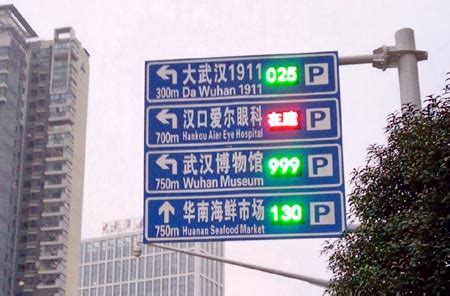 为汉口火车站周边公共停车场指示牌点赞_即时新闻_i新闻_长江网_cjn.cn