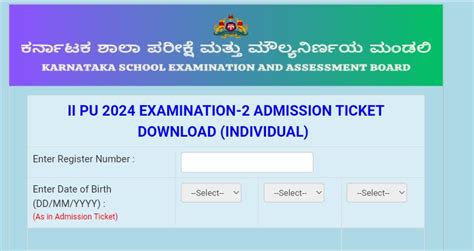 Second PUC Exam 2 Hall Ticket 2024 | JNYANABHANDAR