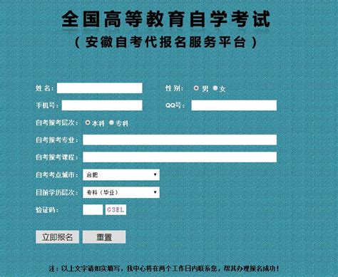 湖南成人高考岳阳2023年报名办法 - 湖南成考网