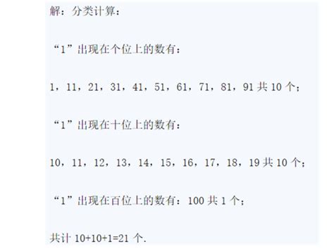 二年级数学下册生活中的大数第一课,认识数位“千”,教育,学校教育,好看视频