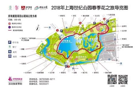 2018世纪公园花之旅赏花攻略 | 时间+门票+交通- 上海本地宝