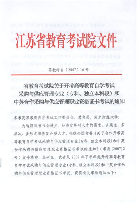 2020年8月江苏自考成绩网上查询系统入口 - 自考生网