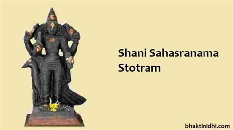 Shani Sapta Namavali in Hindi - श्री शनि साप्त नामावली