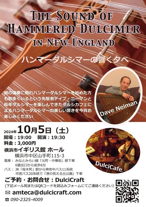 The Sound of Hammered Dulcimer, 横浜市イギリス館, Yokohama, 5 October 2024 ...