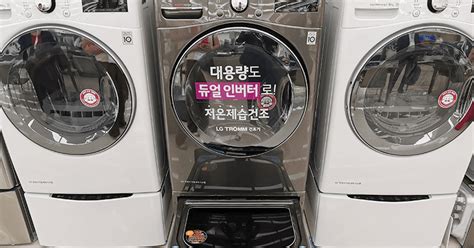 Image result for LG Front Loader Features