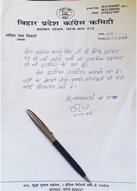 Former Bihar Congress Chief Asit Nath Tiwari Quits Party Ahead of Lok ...