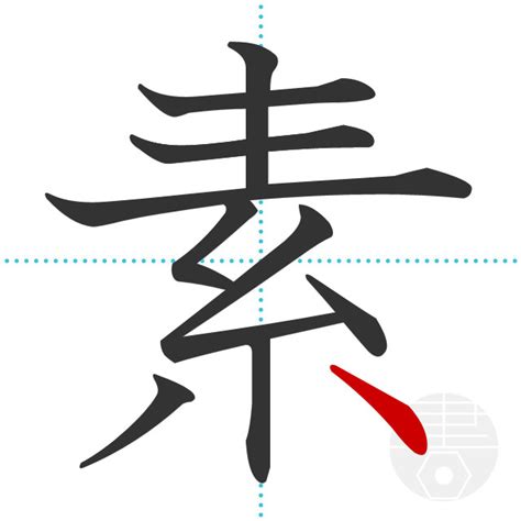 「森」の書き順(画数)｜正しい漢字の書き方【かくなび】
