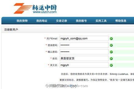 海淘转运攻略Amazon+转运中国为例-保备快咨询服务中心