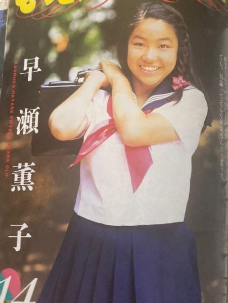 スーパー写真塾 1994年 8月号 早瀬薫子ほか(アイドル、芸能人)｜売買されたオークション情報、yahooの商品情報をアーカイブ公開 ...