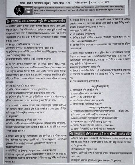 Image result for ICT HSC Exam Tips