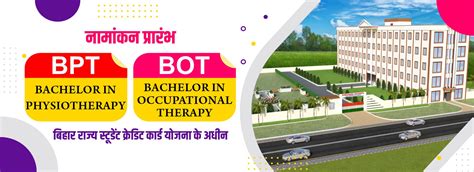 Ramchandra Vidyapeeth ǀ Paramedical in Saharsa ǀ Paramedical in ...