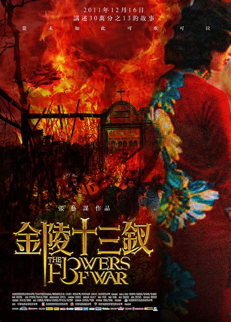 金陵十三钗——燃烧的战争之花概念海报之一|平面|海报|Flin - 原创作品 - 站酷 (ZCOOL)