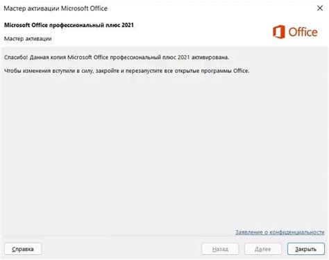 Активация [По телефону] Office 2016/2019/2021 — Teletype