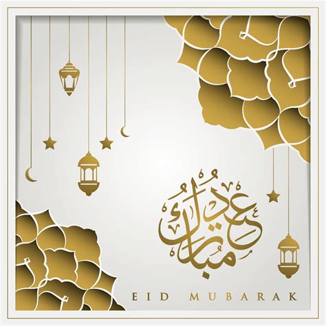 Eid Mubarak Greeting Card Printable at Beverly Calvo blog