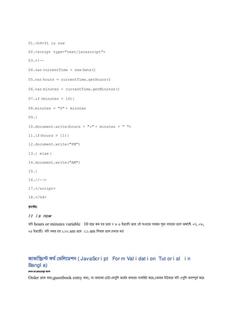 Image result for Bangla Coding Tutorials