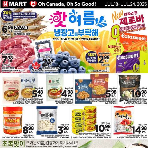 H-Mart Weekly Flyer - Weekly Specials (ON) - Jul 18 – 24 - RedFlagDeals.com
