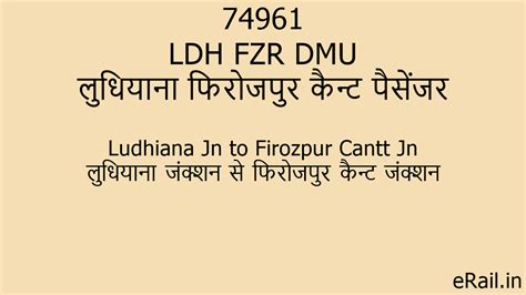 74961 LDH FZR DMU Train Route