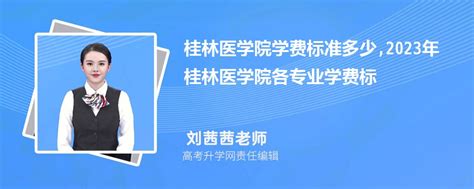 2019年桂林医学院考研拟录取名单公示_桂林医学院考研录取_考研帮（kaoyan.com）