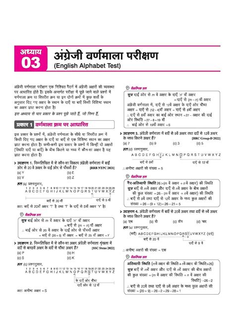 Arihant RK Jha Reasoning 2026 Edition Samanya Buddhi Evam Tarkshakti ...