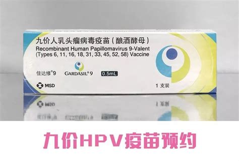 九价HPV疫苗一针难求，想接种的朋友们注意了|HPV|宫颈癌|新冠肺炎_新浪新闻