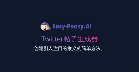 Twitter Easy 的图像结果