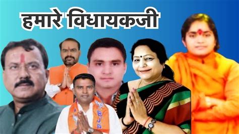 विधायक बन जनता को भूले विधायकजी! छतरपुर के दो विधायकों ने अपनी निधि का ...