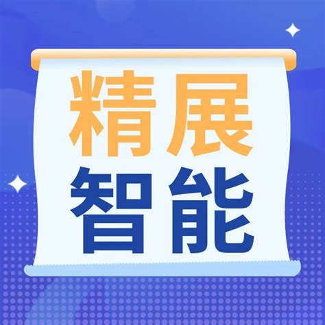 薪资7000+、包吃包住、定期调薪、带薪休假丨珠海市精展智能科技有限公司招聘铣工、CNC操作工_设备_制造_工作餐