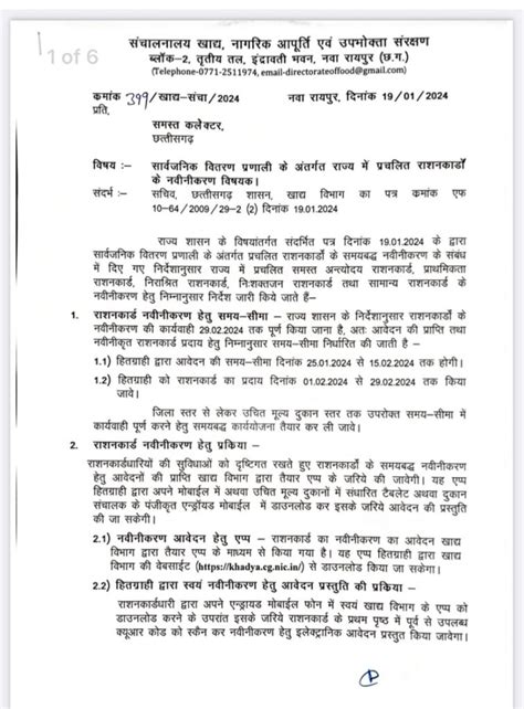 New Ration Cards in CG: छत्तीसगढ़ में फिर बनेंगे नए राशनकार्ड, इस तारीख ...