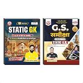 Static G.K ( Updated 2026 ) Book by Ankit Bhati Sir And Naveen Sir ...