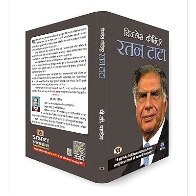 Hindi Edition B C Pandey Business Kohinoor: The Inspiring Journey of ...