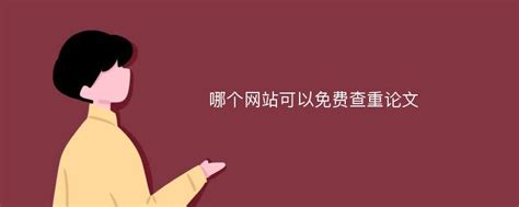 公务员国考在哪个网站可以查到职位表？ - 知乎