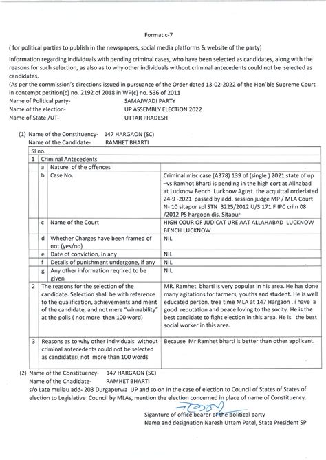 Criminal Records of 2022 Candidates | Samajwadi Party