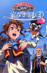 Nanatsu no Umi no Tico (Tico and Friends) - MyAnimeList.net