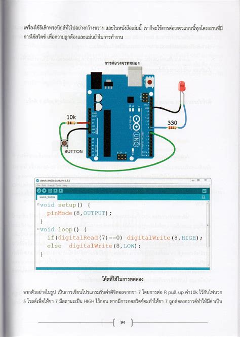 Image result for Arduino Tutorial 56