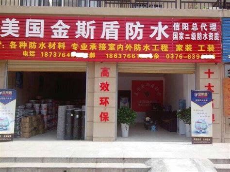 广州防水厂家 支持**多的广州金斯盾防水厂家 - 金斯盾防水建材公司 - 九正建材网