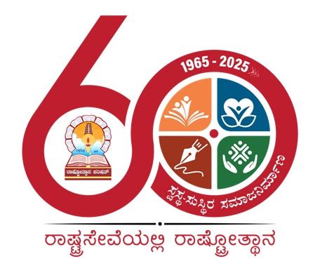 Rashtrotthana Yoga - Login