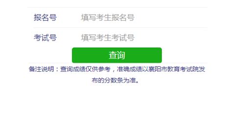 襄阳教育局2022年湖北襄阳中考成绩查询入口已开通【7月9日凌晨起查分】