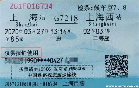哈铁清明小长假运送旅客138万人次 同比增加10%__凤凰网