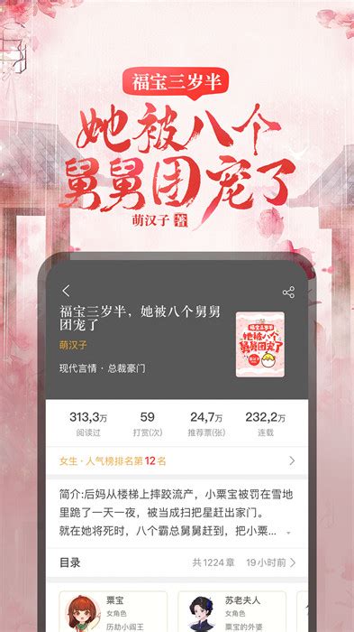 17k小说app下载安装-17K小说网官方手机版下载v7.8.4 安卓版-绿色资源网